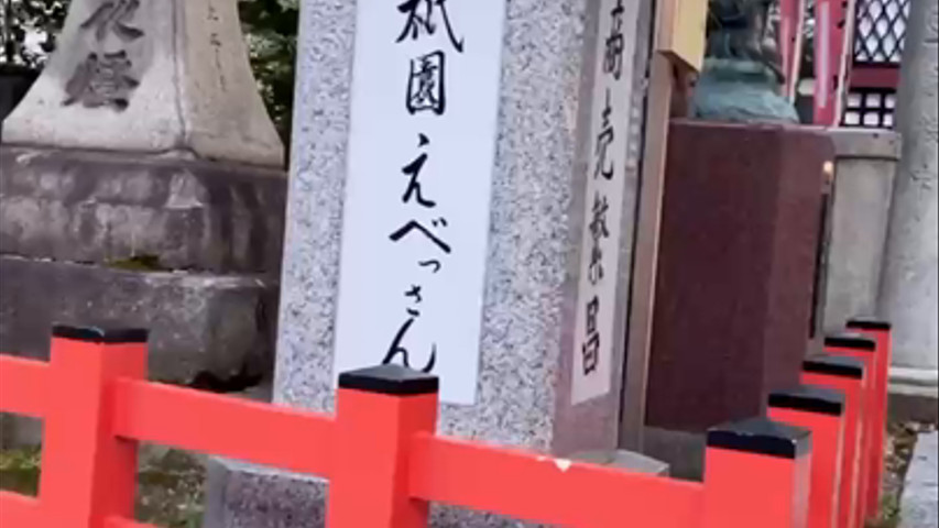 J y j disfrutando de japon