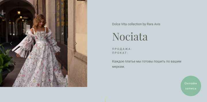 Vestido de novia con flores - 1