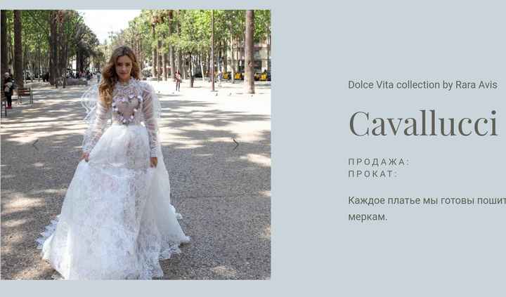 Vestido de novia con flores - 3