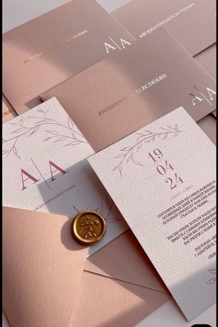 Sobres para las invitaciones de boda 1