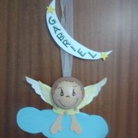 Gabriel