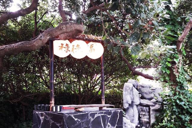Rincón zen