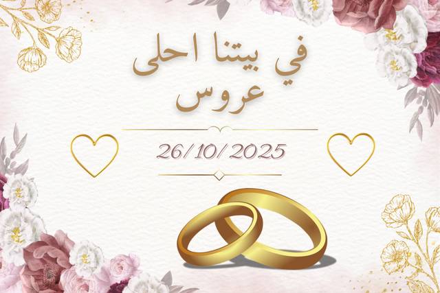 Invitación + personalización